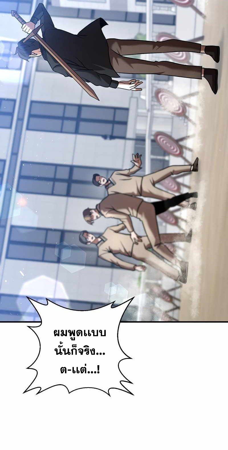 I Became a Renowned Family’s Sword Prodigy ตอนที่ 17 46