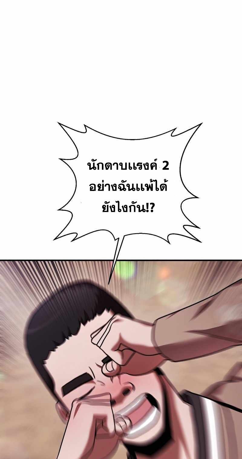 I Became a Renowned Family’s Sword Prodigy ตอนที่ 17 39