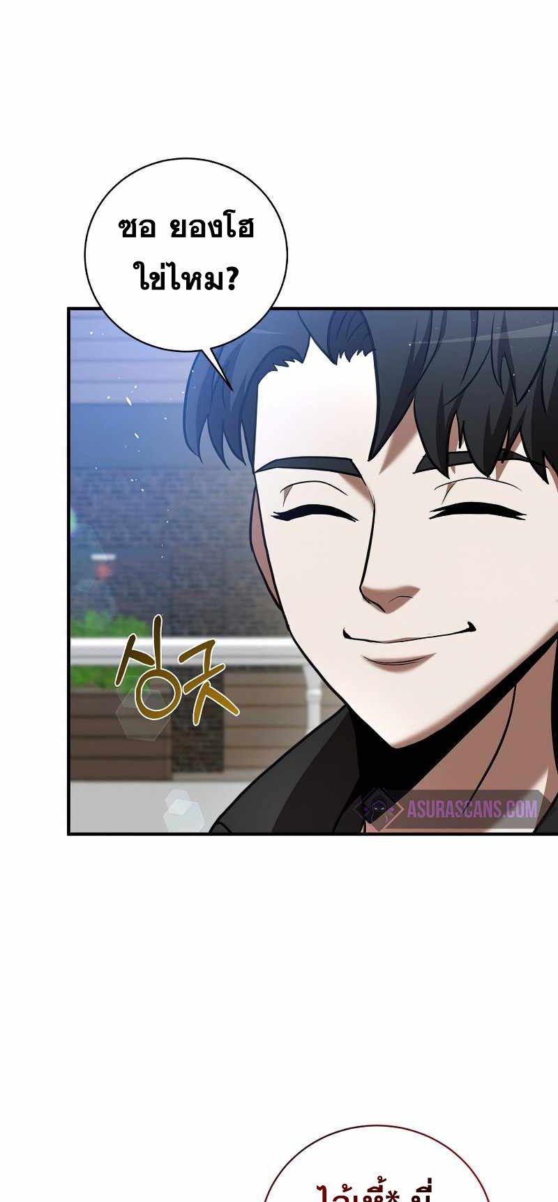I Became a Renowned Family’s Sword Prodigy ตอนที่ 17 49