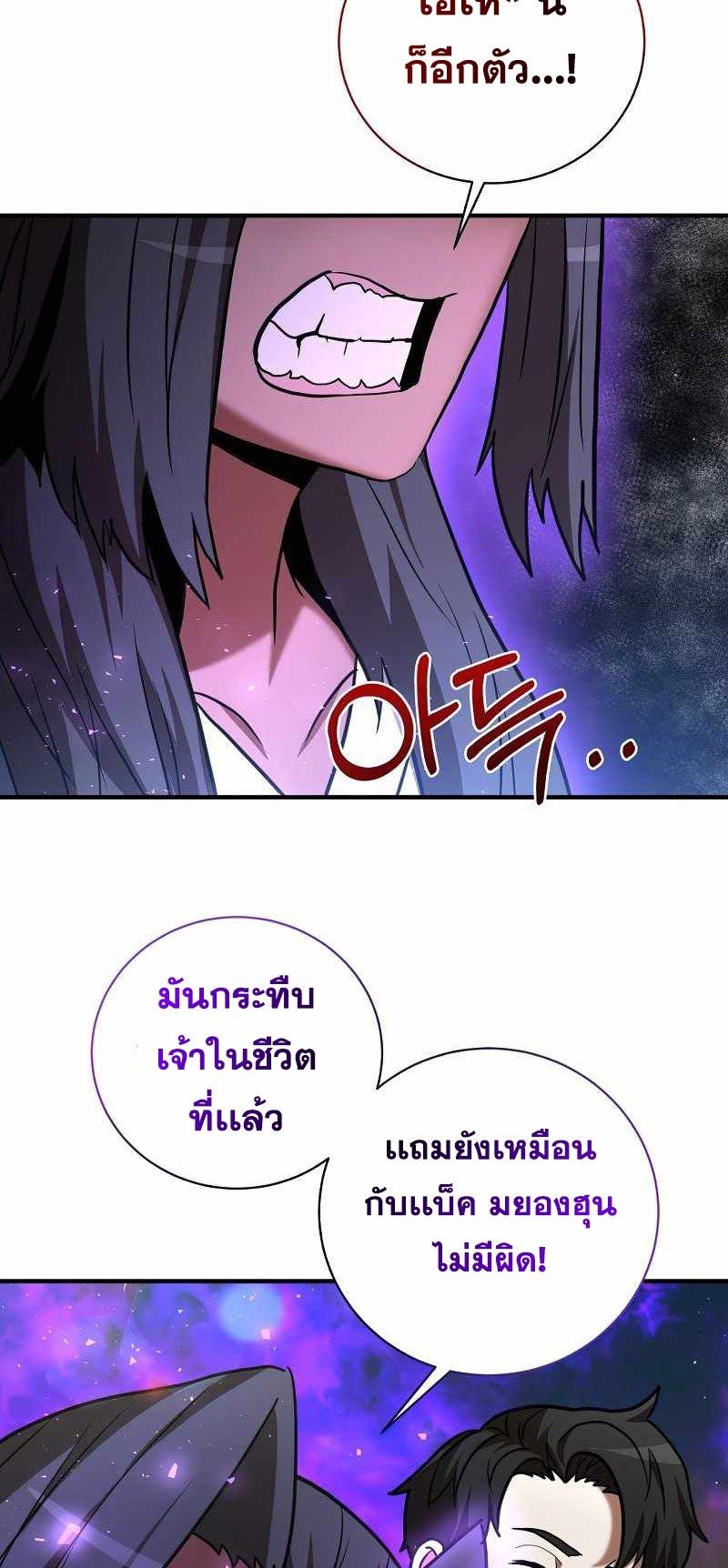 I Became a Renowned Family’s Sword Prodigy ตอนที่ 17 50