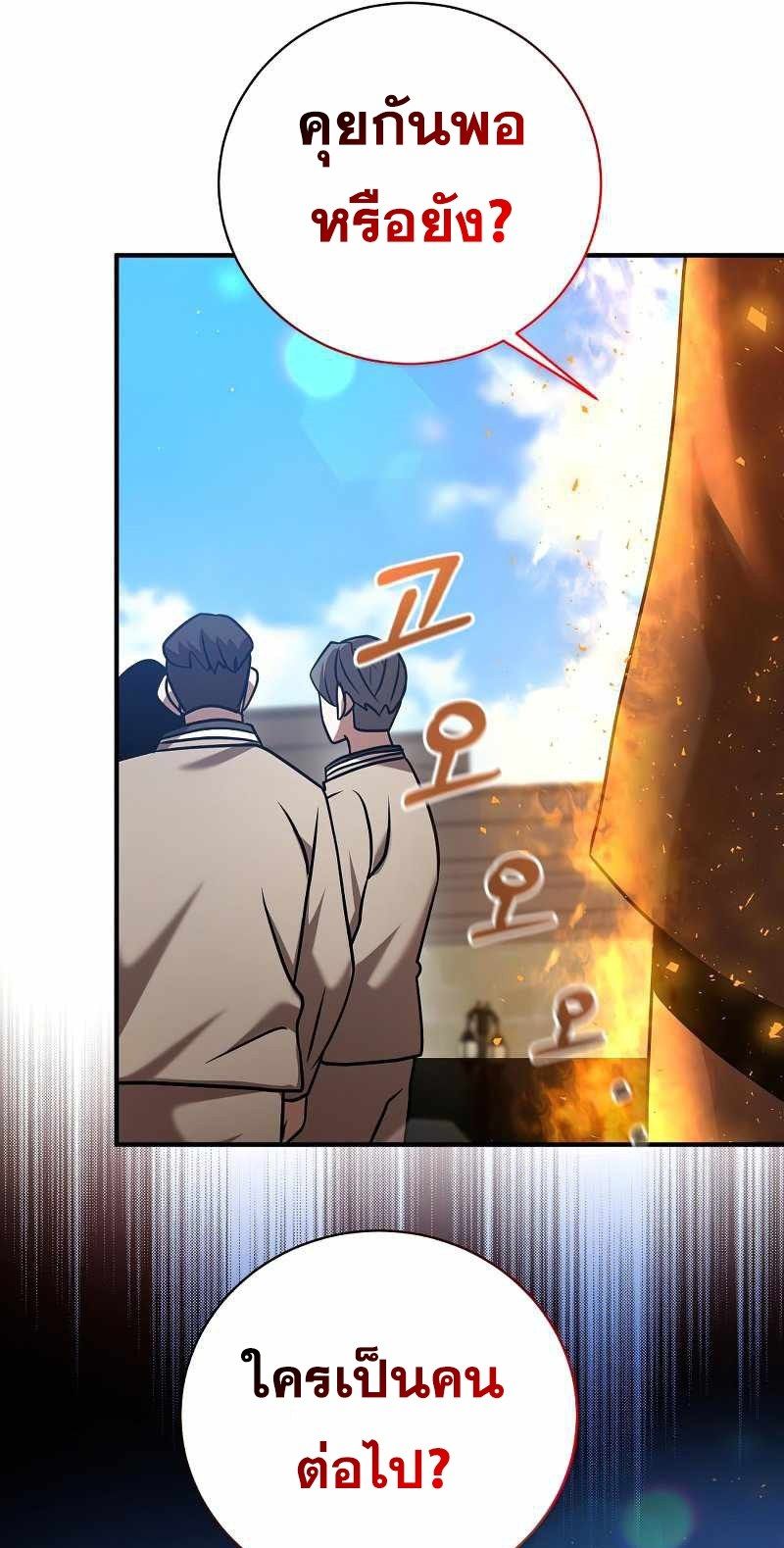 I Became a Renowned Family’s Sword Prodigy ตอนที่ 17 42