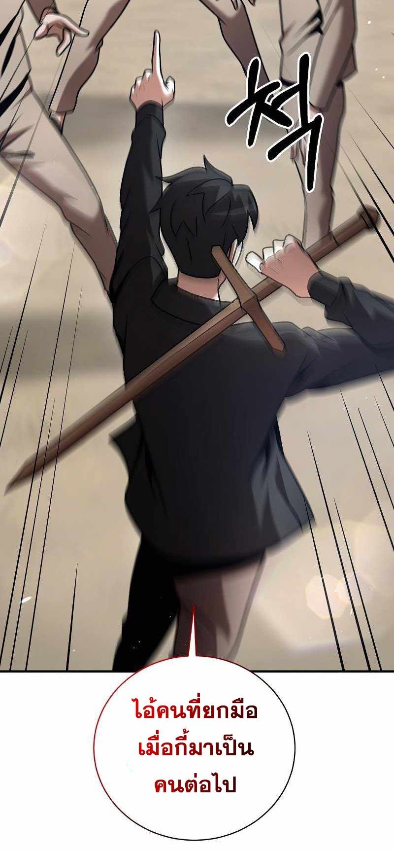 I Became a Renowned Family’s Sword Prodigy ตอนที่ 17 48