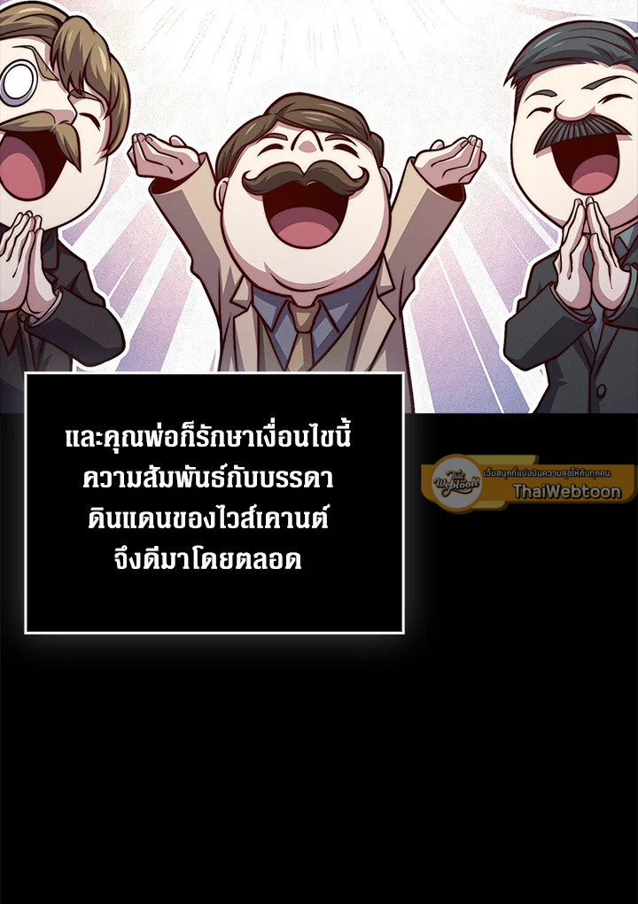The Lord’s Coins Aren’t Decreasing ตอนที่ 127 33