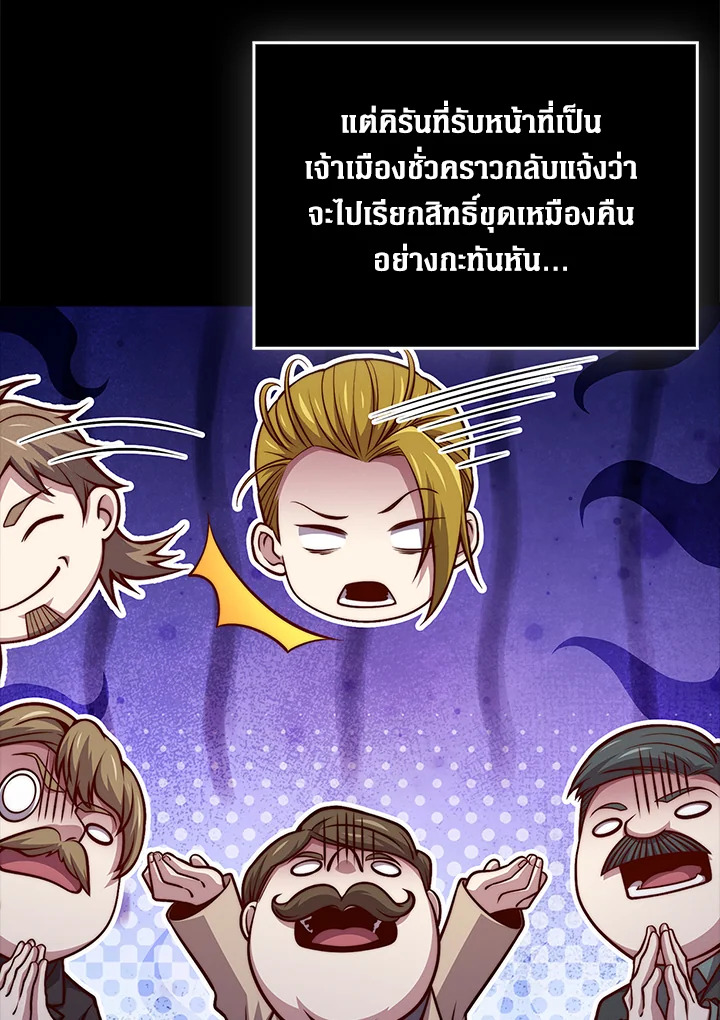 The Lord’s Coins Aren’t Decreasing ตอนที่ 127 34