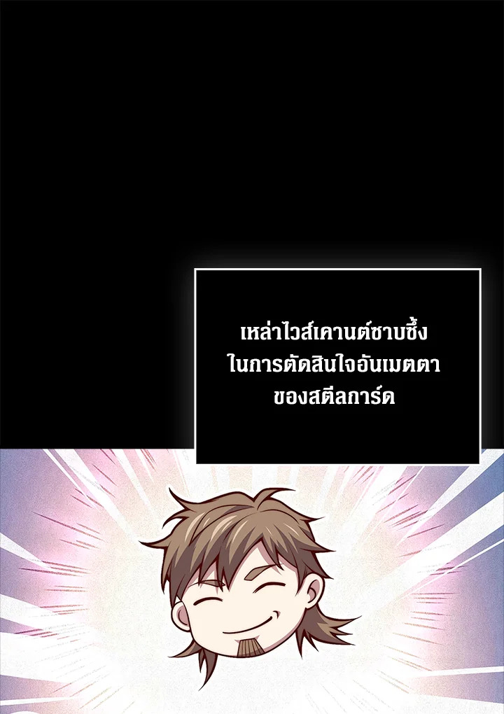 The Lord’s Coins Aren’t Decreasing ตอนที่ 127 32