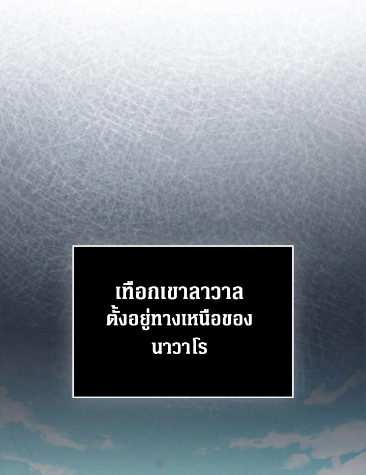 The Lord’s Coins Aren’t Decreasing ตอนที่ 127 27