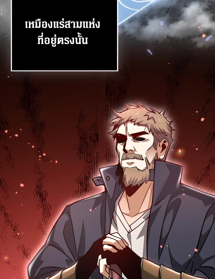 The Lord’s Coins Aren’t Decreasing ตอนที่ 127 29
