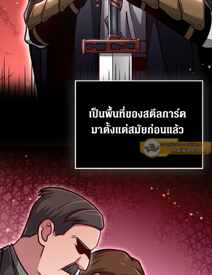 The Lord’s Coins Aren’t Decreasing ตอนที่ 127 30