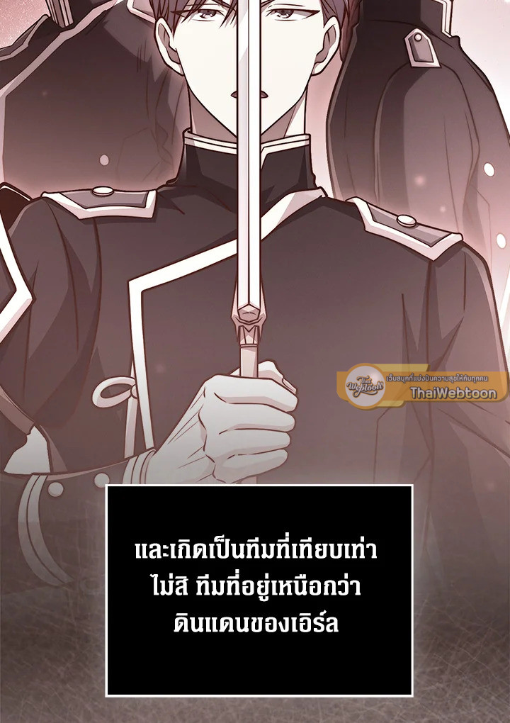 The Lord’s Coins Aren’t Decreasing ตอนที่ 127 37