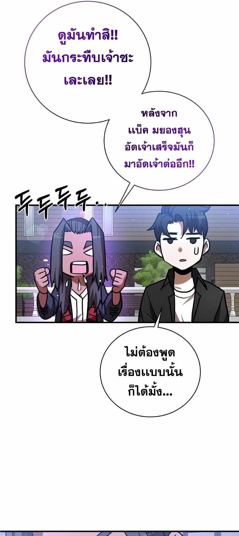 I Became a Renowned Family’s Sword Prodigy ตอนที่ 17 52