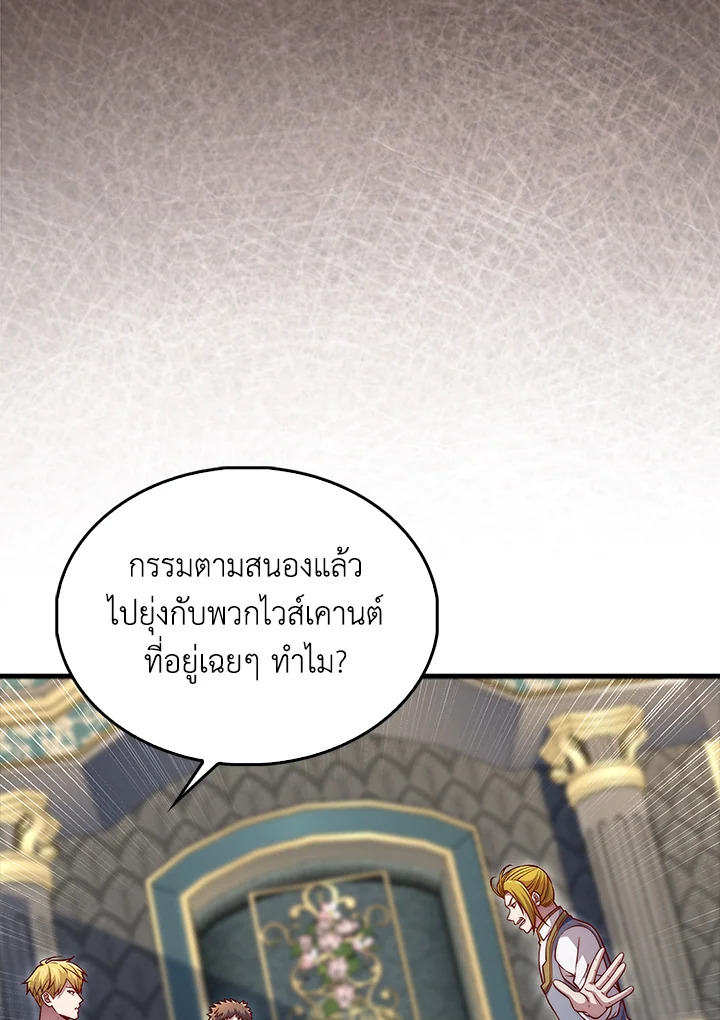 The Lord’s Coins Aren’t Decreasing ตอนที่ 127 38