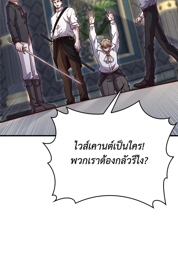 The Lord’s Coins Aren’t Decreasing ตอนที่ 127 39