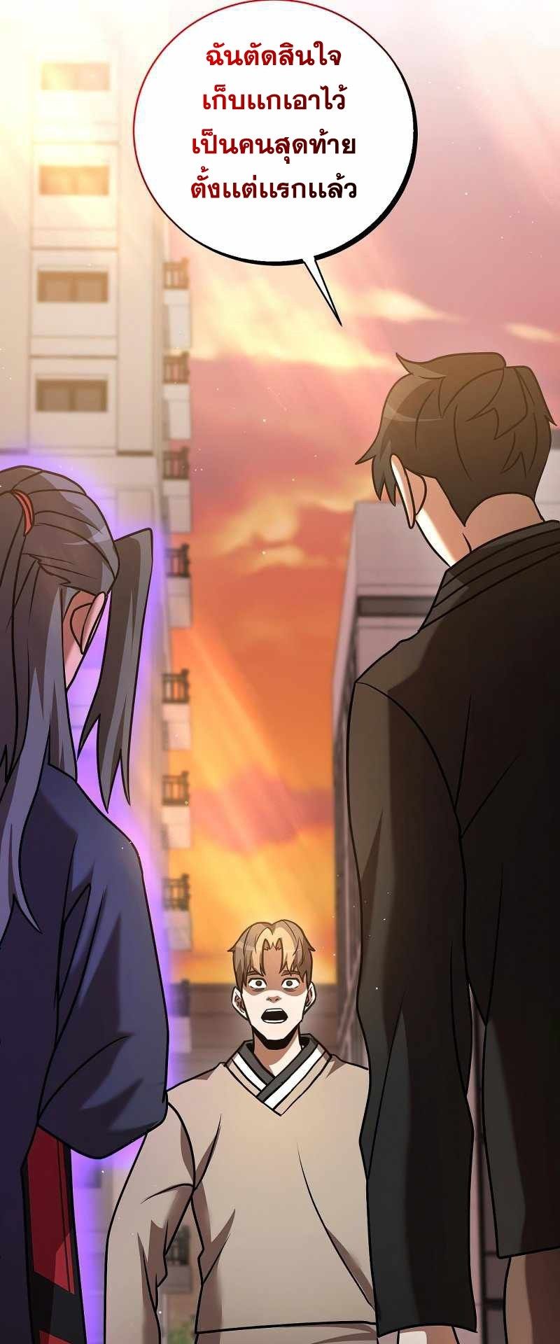 I Became a Renowned Family’s Sword Prodigy ตอนที่ 17 60
