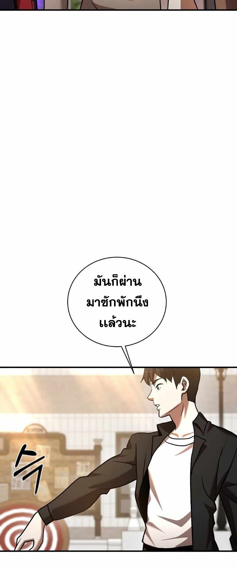 I Became a Renowned Family’s Sword Prodigy ตอนที่ 17 61