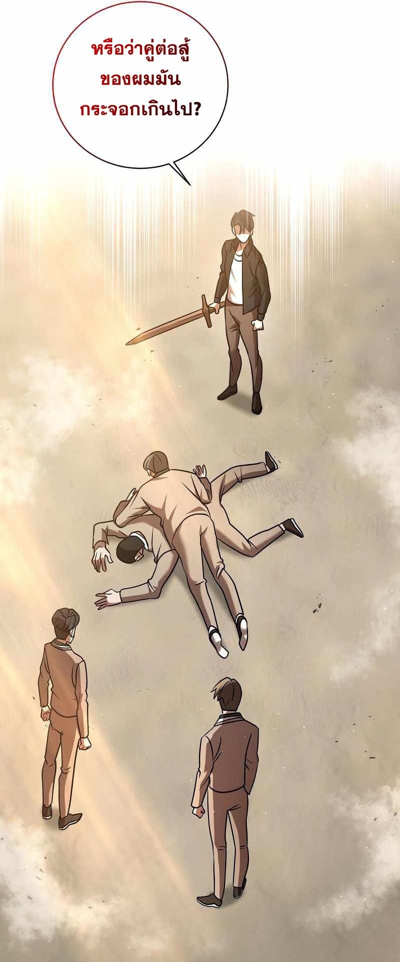 I Became a Renowned Family’s Sword Prodigy ตอนที่ 17 57