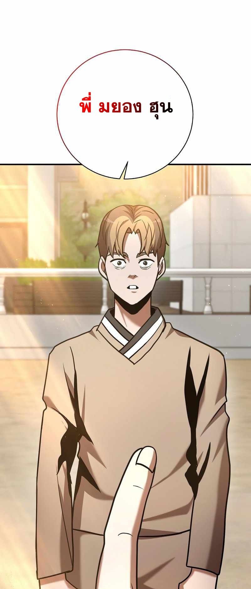 I Became a Renowned Family’s Sword Prodigy ตอนที่ 17 62