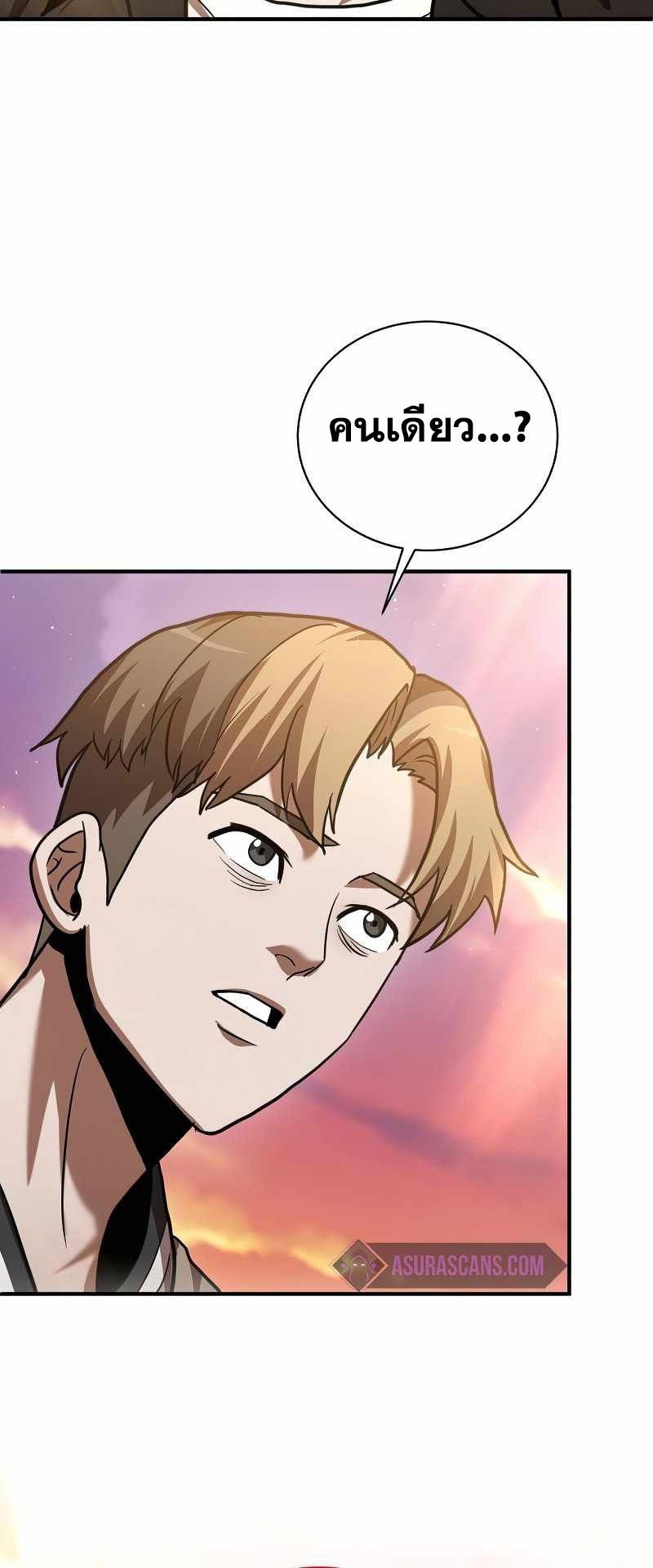 I Became a Renowned Family’s Sword Prodigy ตอนที่ 17 59