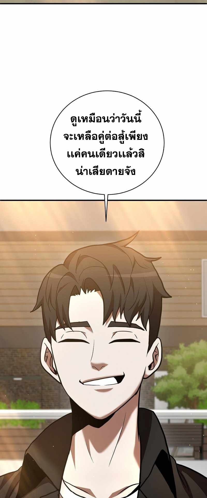I Became a Renowned Family’s Sword Prodigy ตอนที่ 17 58