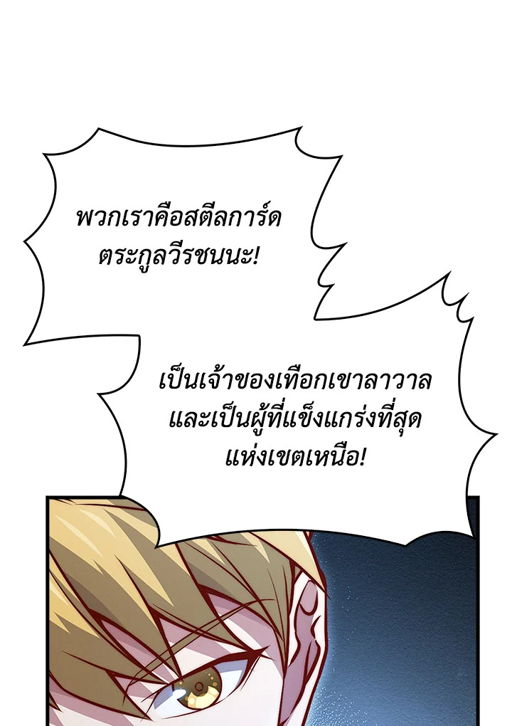 The Lord’s Coins Aren’t Decreasing ตอนที่ 127 40