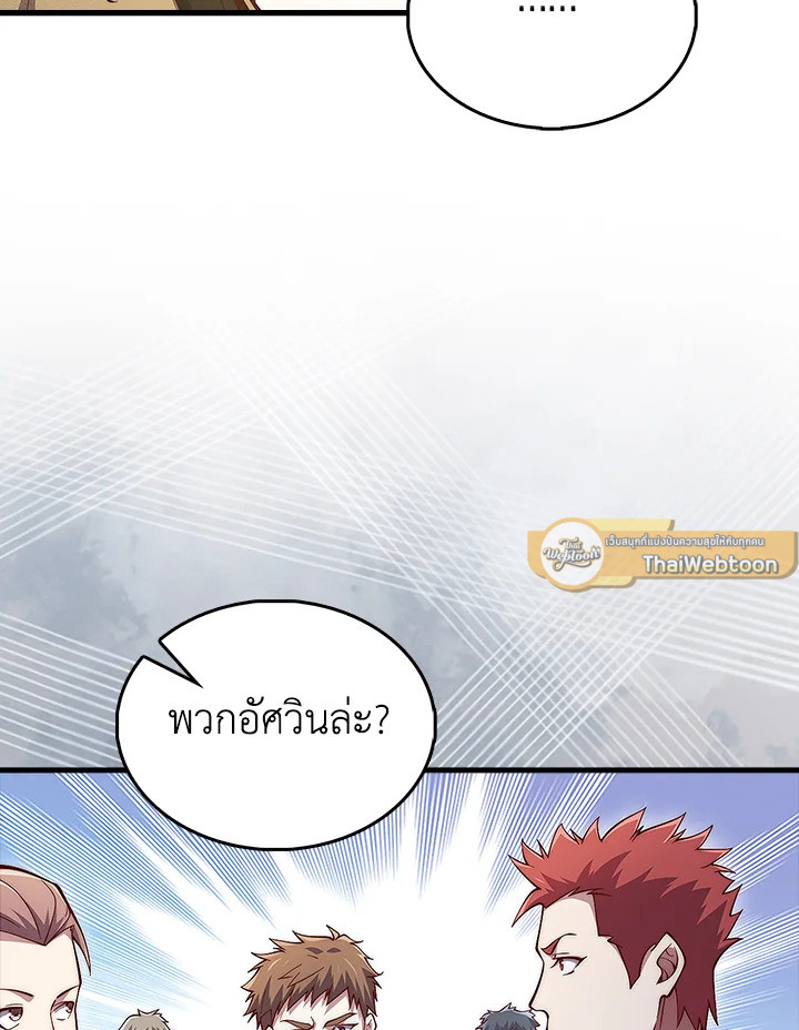 The Lord’s Coins Aren’t Decreasing ตอนที่ 127 54