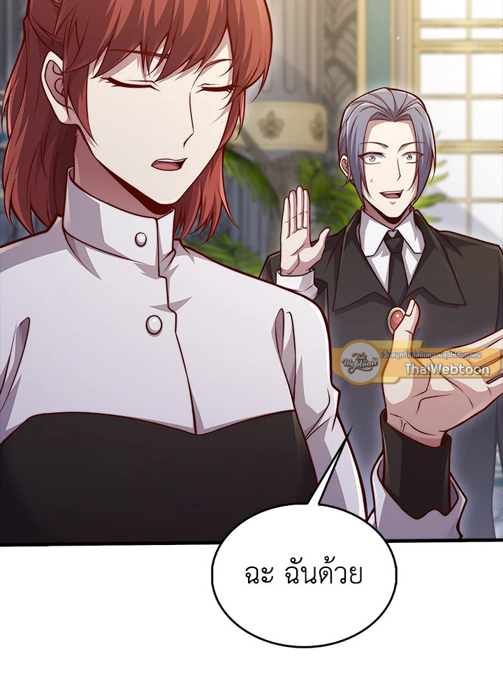 The Lord’s Coins Aren’t Decreasing ตอนที่ 127 51