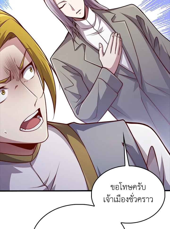 The Lord’s Coins Aren’t Decreasing ตอนที่ 127 49
