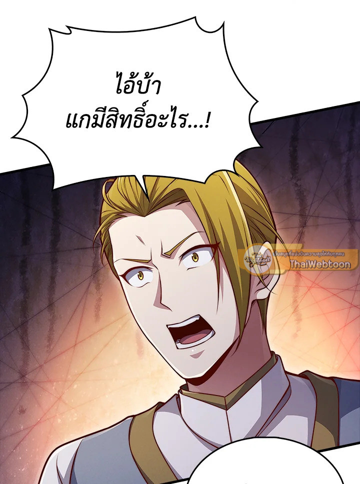 The Lord’s Coins Aren’t Decreasing ตอนที่ 127 47