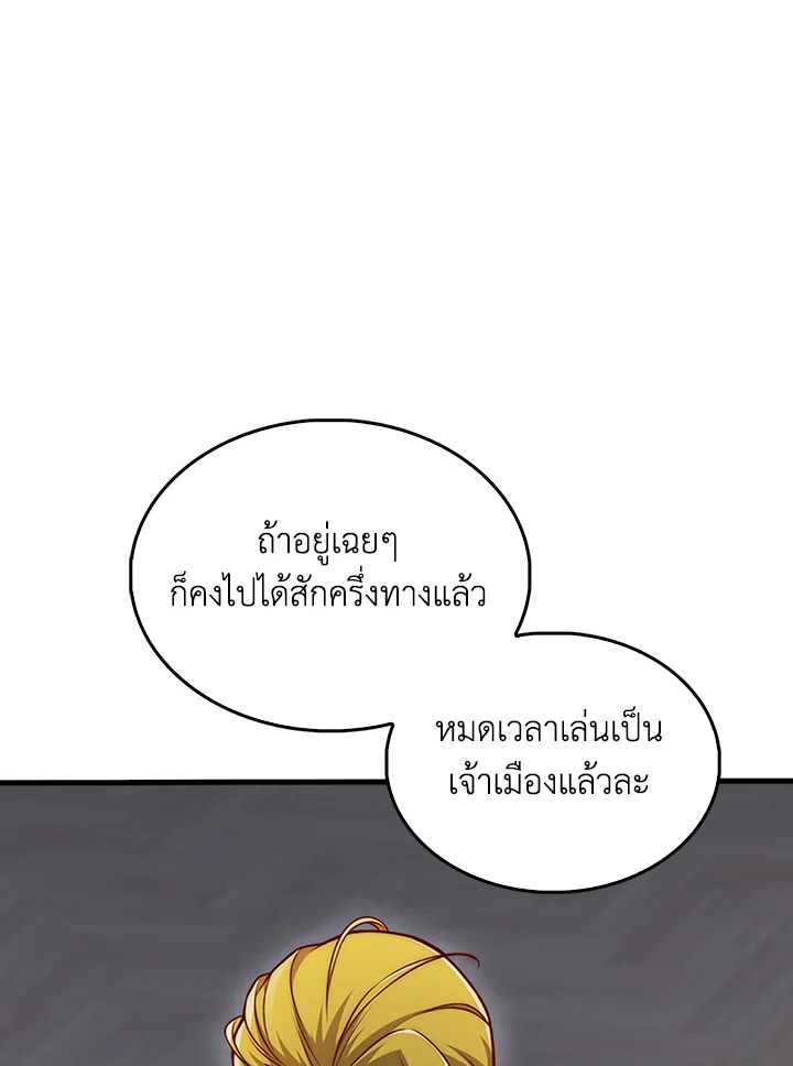 The Lord’s Coins Aren’t Decreasing ตอนที่ 127 42
