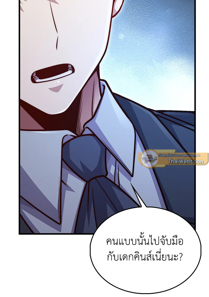 The Lord’s Coins Aren’t Decreasing ตอนที่ 127 41