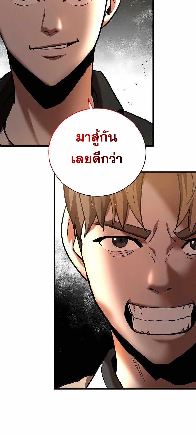 I Became a Renowned Family’s Sword Prodigy ตอนที่ 17 70