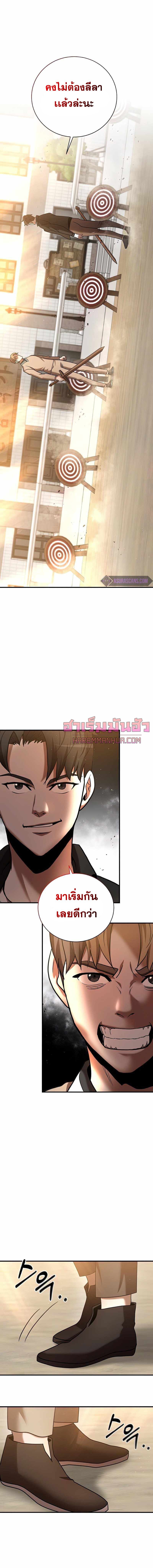I Became a Renowned Family’s Sword Prodigy ตอนที่ 18 2
