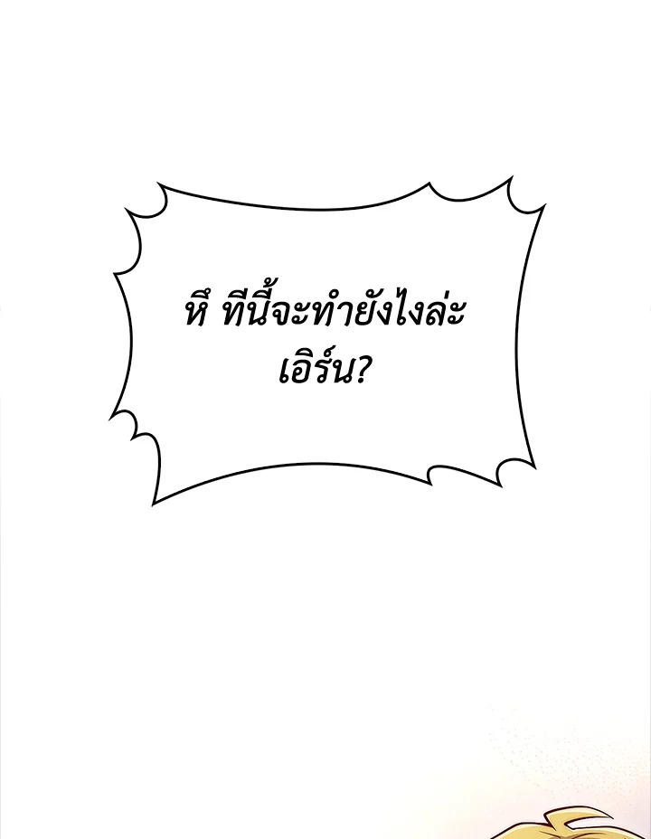 The Lord’s Coins Aren’t Decreasing ตอนที่ 127 60