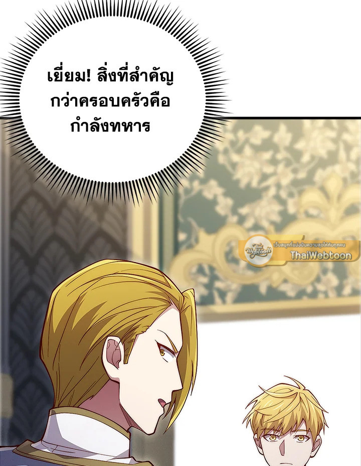 The Lord’s Coins Aren’t Decreasing ตอนที่ 127 58