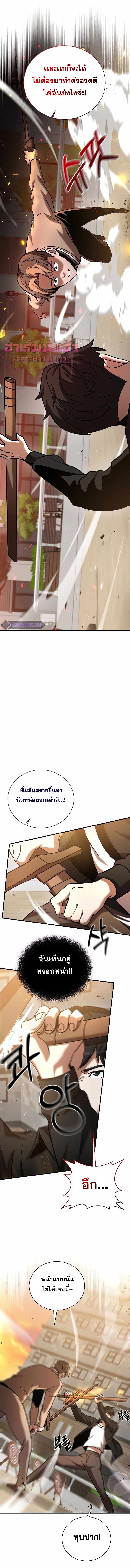 I Became a Renowned Family’s Sword Prodigy ตอนที่ 18 6