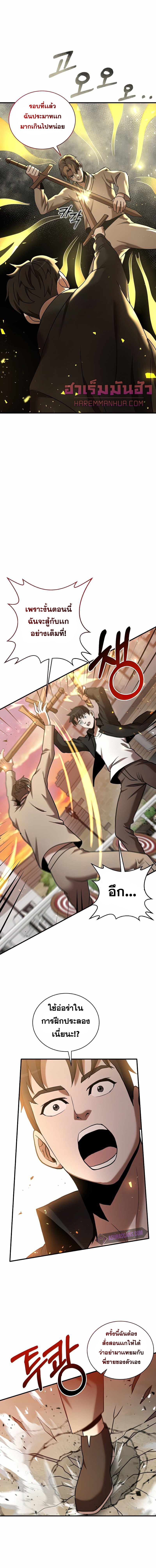I Became a Renowned Family’s Sword Prodigy ตอนที่ 18 5