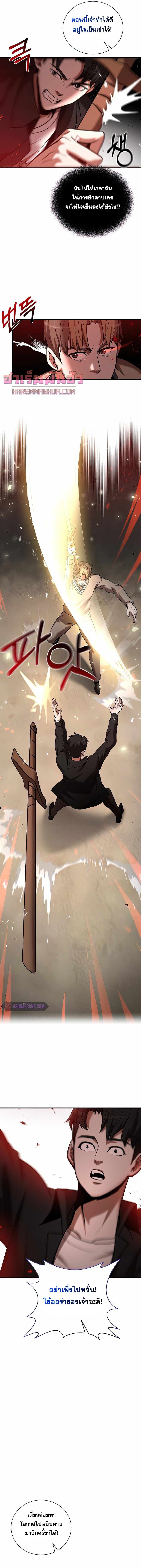 I Became a Renowned Family’s Sword Prodigy ตอนที่ 18 8