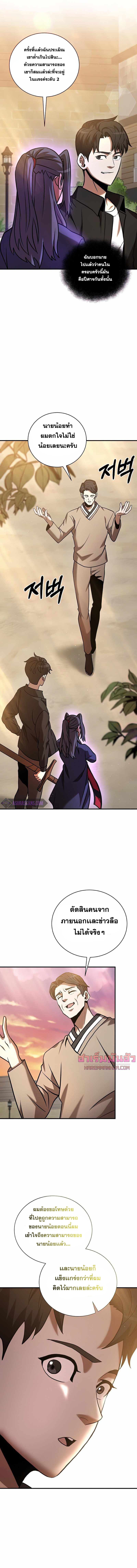 I Became a Renowned Family’s Sword Prodigy ตอนที่ 18 13