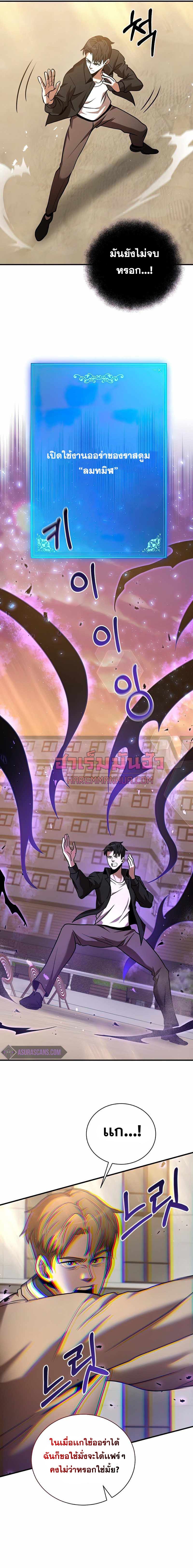 I Became a Renowned Family’s Sword Prodigy ตอนที่ 18 9