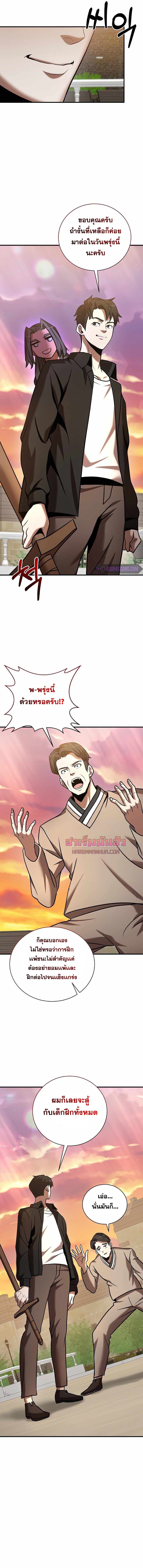 I Became a Renowned Family’s Sword Prodigy ตอนที่ 18 14