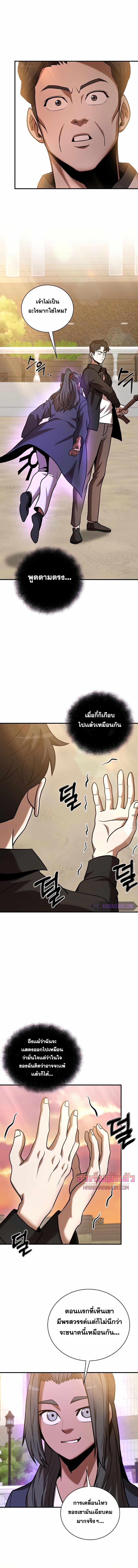 I Became a Renowned Family’s Sword Prodigy ตอนที่ 18 12