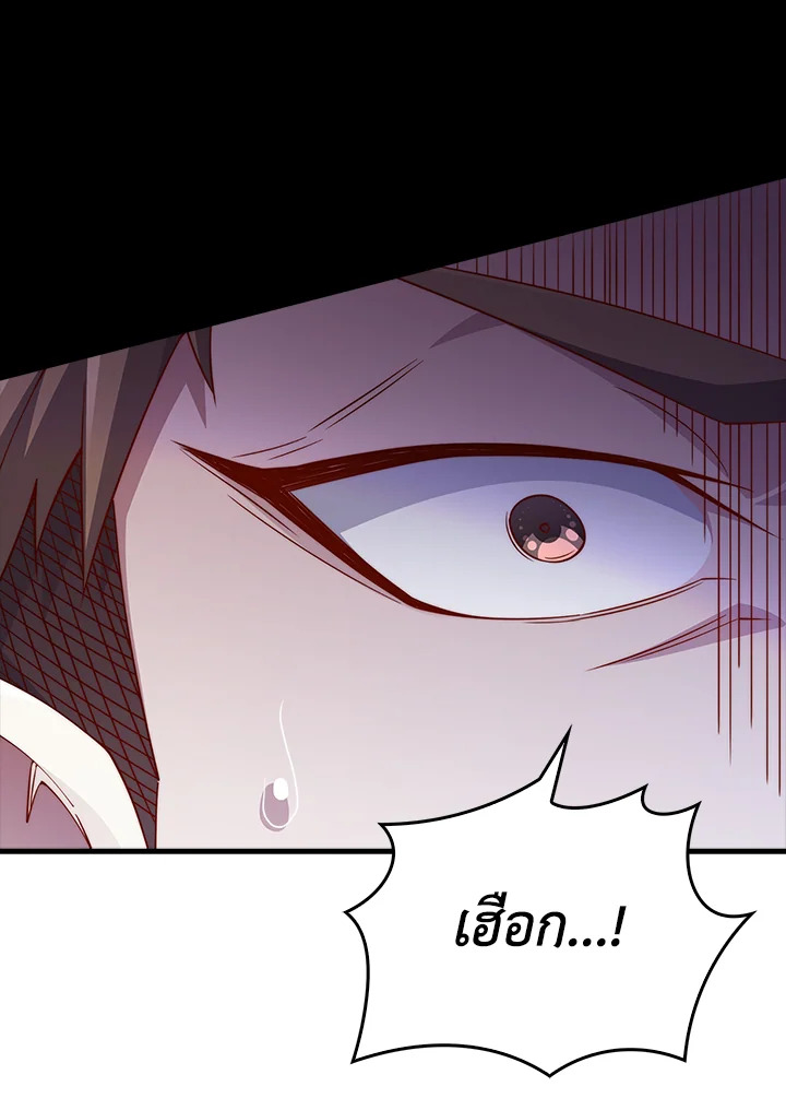 The Lord’s Coins Aren’t Decreasing ตอนที่ 127 70