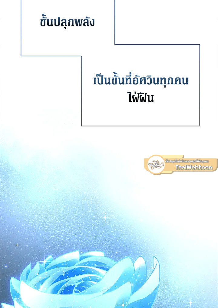 The Lord’s Coins Aren’t Decreasing ตอนที่ 127 79