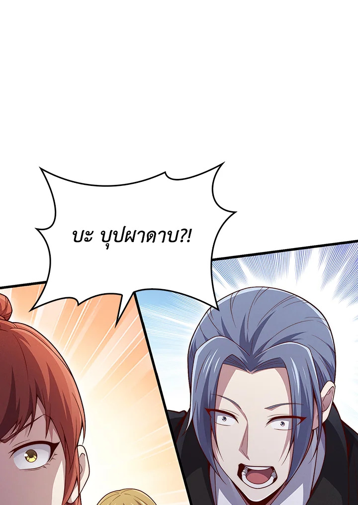 The Lord’s Coins Aren’t Decreasing ตอนที่ 127 71