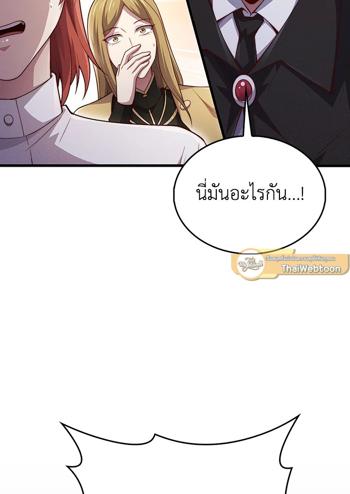 The Lord’s Coins Aren’t Decreasing ตอนที่ 127 72