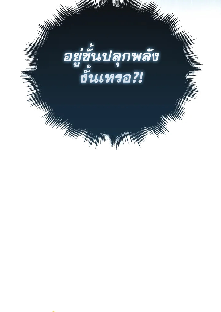 The Lord’s Coins Aren’t Decreasing ตอนที่ 127 77