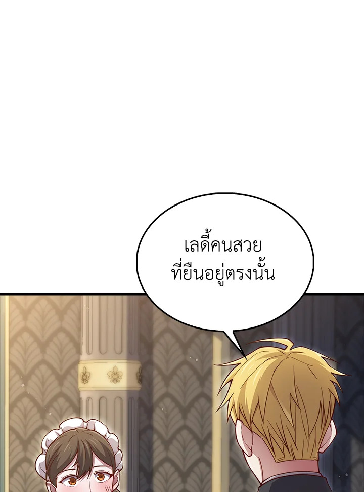 The Lord’s Coins Aren’t Decreasing ตอนที่ 127 81