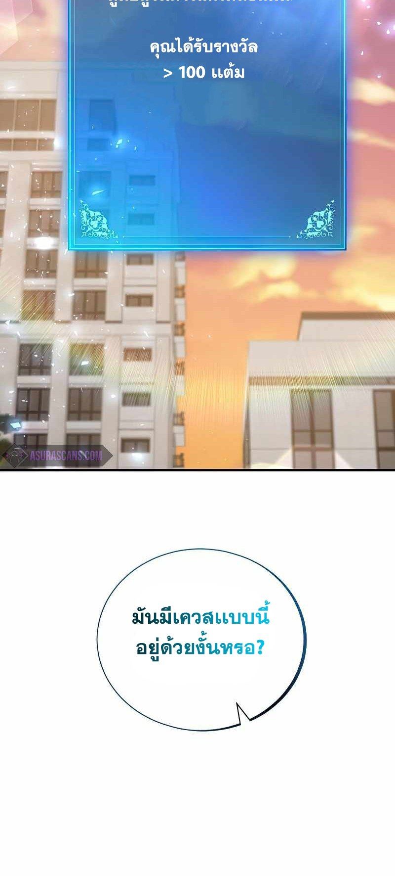 I Became a Renowned Family’s Sword Prodigy ตอนที่ 19 3