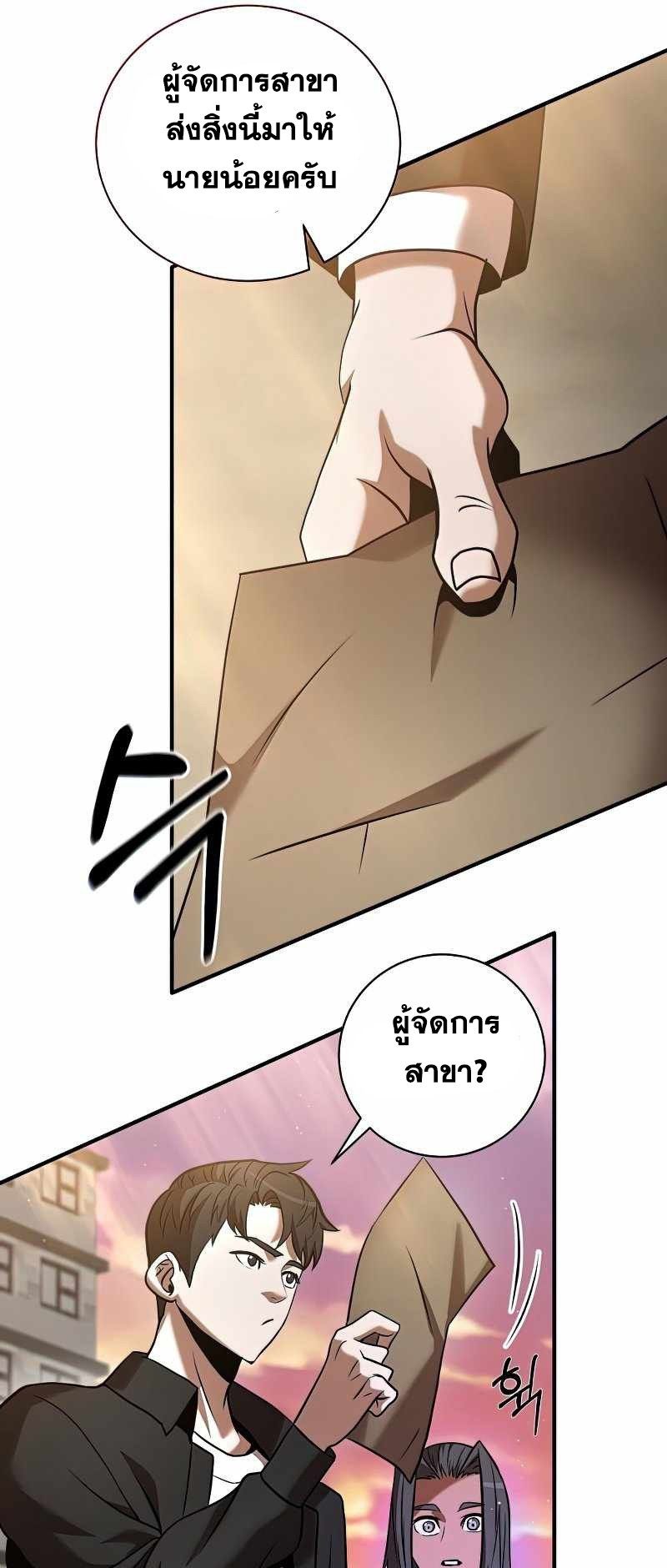 I Became a Renowned Family’s Sword Prodigy ตอนที่ 19 9