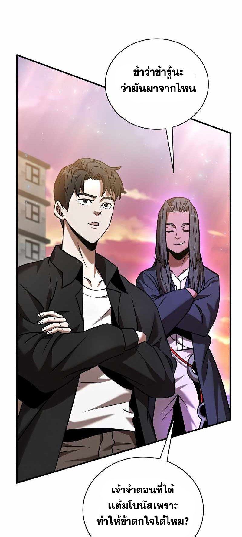 I Became a Renowned Family’s Sword Prodigy ตอนที่ 19 4