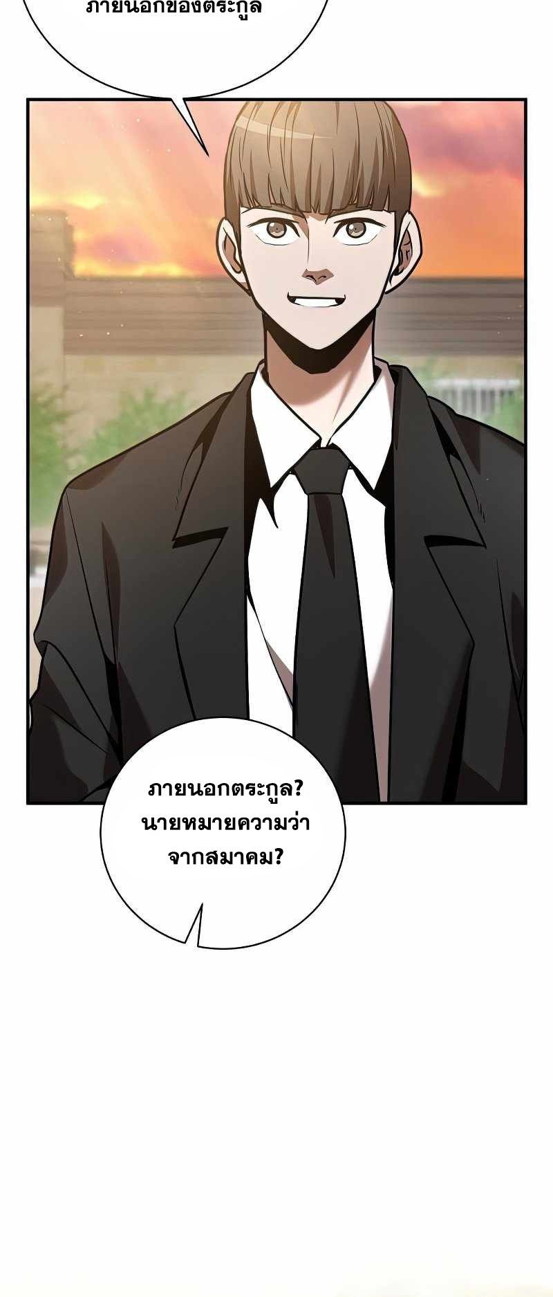 I Became a Renowned Family’s Sword Prodigy ตอนที่ 19 15
